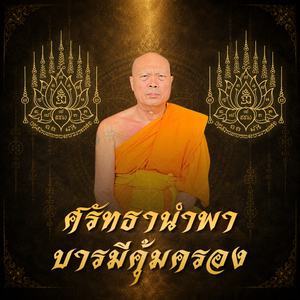 ยันต์ดอกบัว