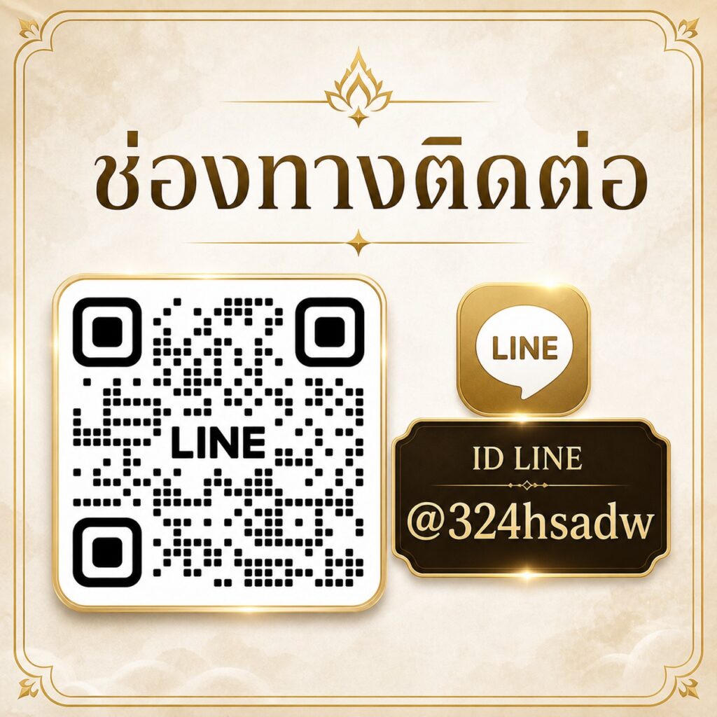ช่องทางติดต่อ