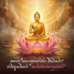ดอกบัว
